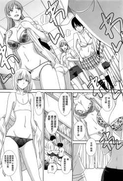 Page 4 of Hashi no Shita de Amayadori