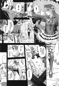 Page 6 of Anna to Majo no Shokushu Yuugi - Tentacle of Anna and Witch