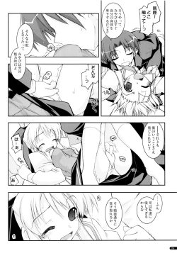 Page 109 of Kanishino Soushuuhen