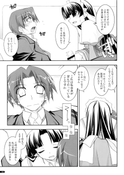 Page 12 of Kanishino Soushuuhen