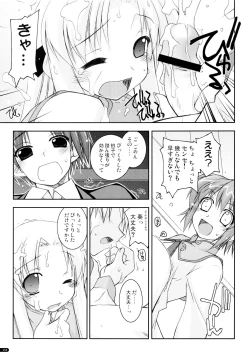 Page 152 of Kanishino Soushuuhen