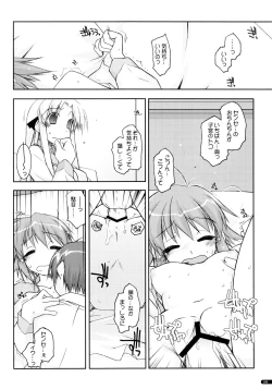 Page 159 of Kanishino Soushuuhen