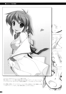 Page 164 of Kanishino Soushuuhen