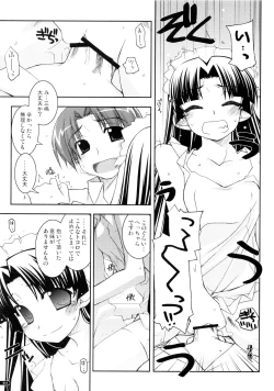 Page 18 of Kanishino Soushuuhen