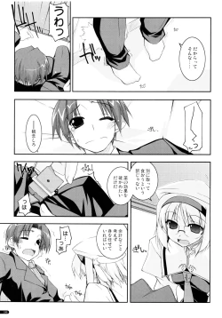 Page 194 of Kanishino Soushuuhen