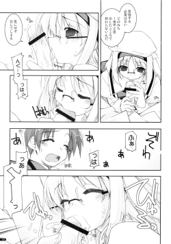 Page 196 of Kanishino Soushuuhen