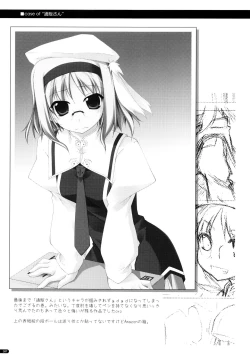 Page 206 of Kanishino Soushuuhen