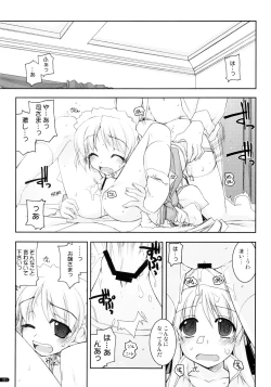 Page 210 of Kanishino Soushuuhen