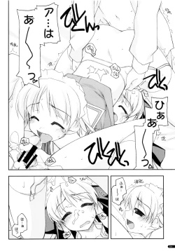 Page 213 of Kanishino Soushuuhen