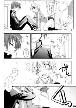 Page 29 of Kanishino Soushuuhen