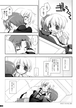 Page 30 of Kanishino Soushuuhen