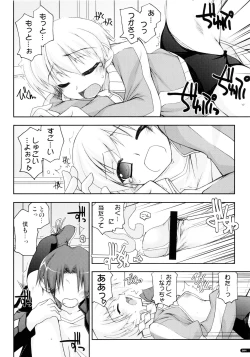 Page 43 of Kanishino Soushuuhen