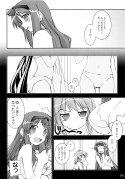 Page 51 of Kanishino Soushuuhen