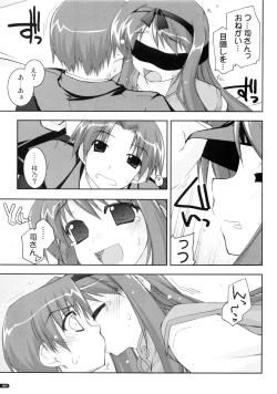 Page 68 of Kanishino Soushuuhen