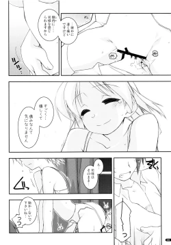 Page 89 of Kanishino Soushuuhen