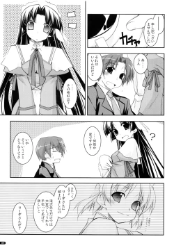 Page 8 of Kanishino Soushuuhen