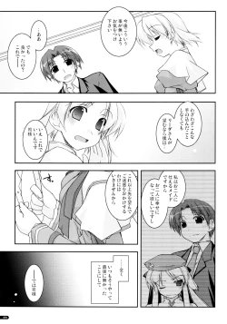 Page 94 of Kanishino Soushuuhen