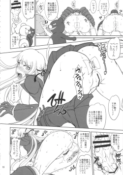 Page 17 of Zettai Zetsubou Chou Zecchou Gakkyuu-kai + Paper