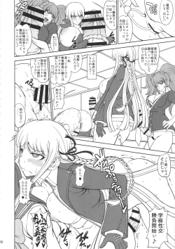 Page 29 of Zettai Zetsubou Chou Zecchou Gakkyuu-kai + Paper