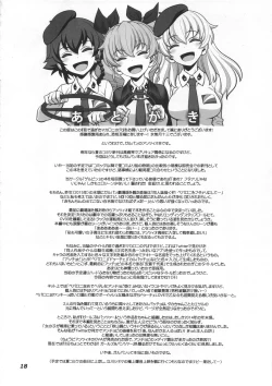 Page 18 of Yude sugita Macaroni no Ana