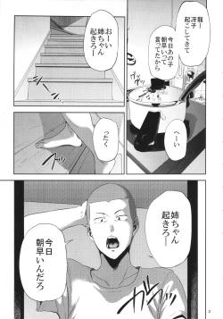 Page 2 of Saeko Nee-san ga Daigaku no Doukyuusei ni Itazura Sare Moteasobareru Hon