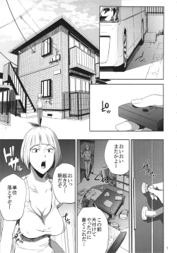 Page 6 of Saeko Nee-san ga Daigaku no Doukyuusei ni Itazura Sare Moteasobareru Hon
