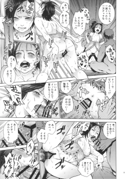 Page 16 of Akarui Mirai THE BITCHES 2