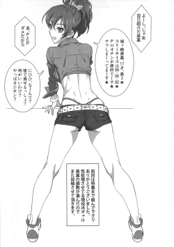 Page 2 of Mika Bukkaketa