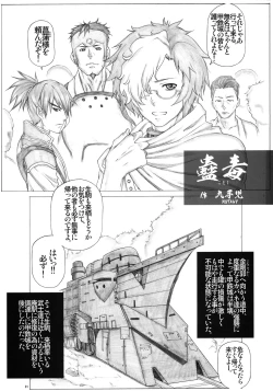 Page 2 of Angel's stroke 94 Kairakujou no Ayame!!