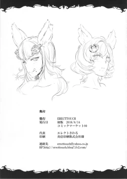 Page 28 of BITCH & BITCH