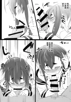 Page 10 of tokitsukaze、choto、iikoto。