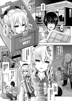 Page 2 of Kashi Mashi 1