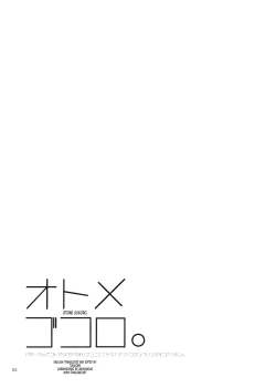 Page 2 of Otome Gokoro