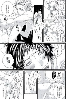 Page 155 of Junjou Sadistic