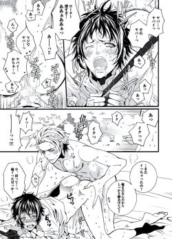 Page 159 of Junjou Sadistic