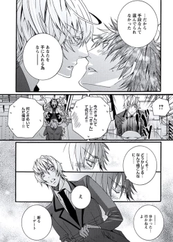 Page 28 of Junjou Sadistic