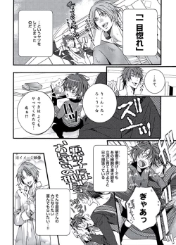 Page 37 of Junjou Sadistic