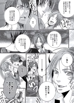 Page 40 of Junjou Sadistic