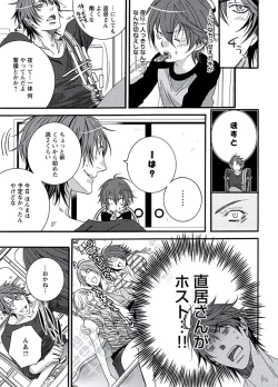 Page 43 of Junjou Sadistic