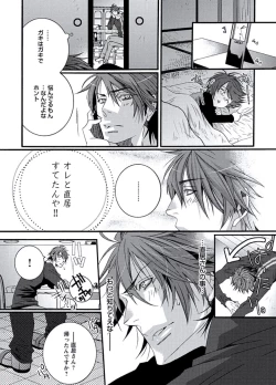 Page 46 of Junjou Sadistic
