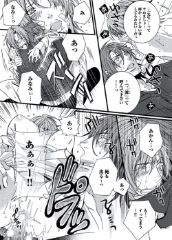 Page 85 of Junjou Sadistic