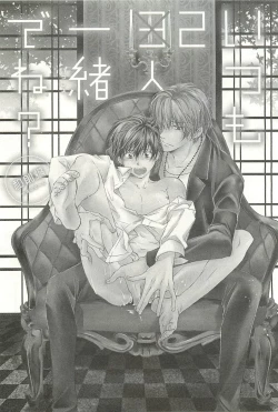 Page 106 of Itsumo 3-nin Issho de ne?