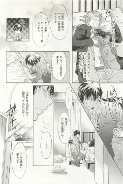 Page 109 of Itsumo 3-nin Issho de ne?