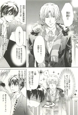 Page 110 of Itsumo 3-nin Issho de ne?