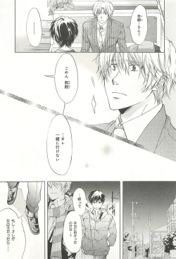 Page 116 of Itsumo 3-nin Issho de ne?