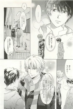 Page 117 of Itsumo 3-nin Issho de ne?