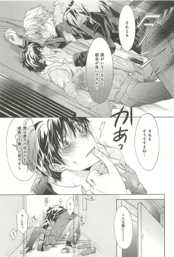 Page 120 of Itsumo 3-nin Issho de ne?