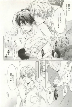 Page 125 of Itsumo 3-nin Issho de ne?