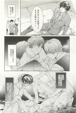 Page 133 of Itsumo 3-nin Issho de ne?