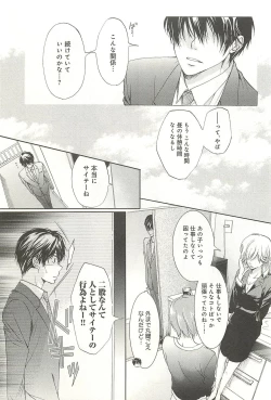 Page 134 of Itsumo 3-nin Issho de ne?